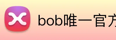 bob唯一官方 Logo